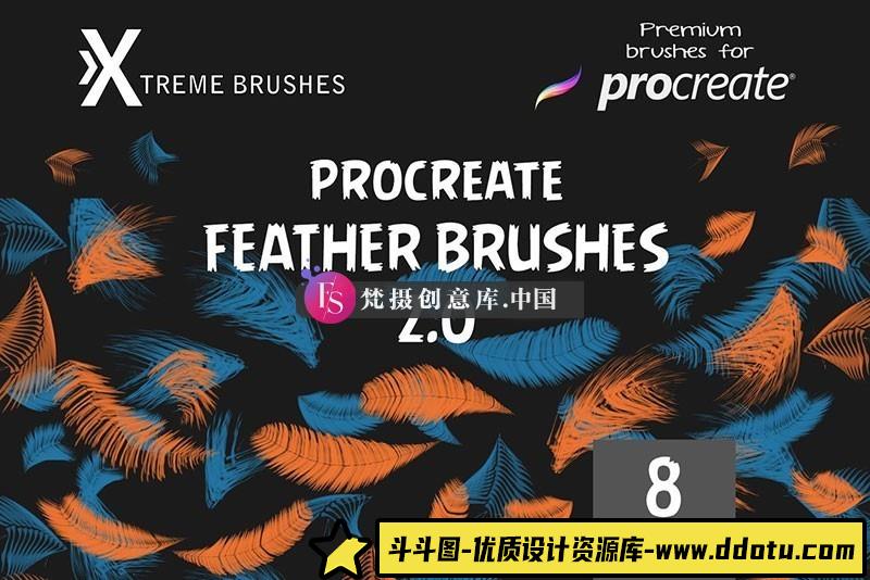 8种Procreate羽毛笔刷-斗斗图