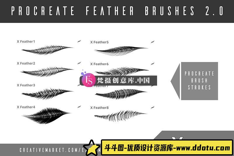 图片[2]-8种Procreate羽毛笔刷-斗斗图