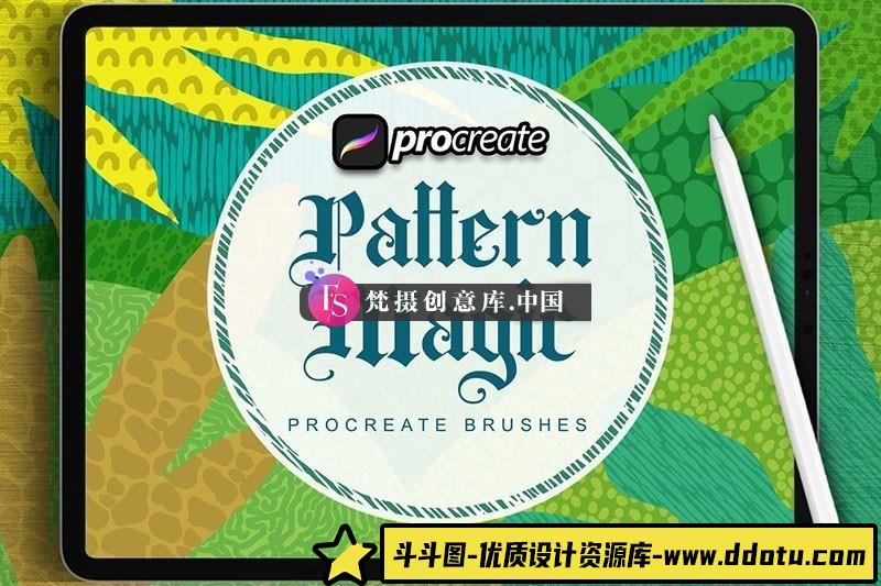 7个抽象纹理图案Procreate笔刷-斗斗图