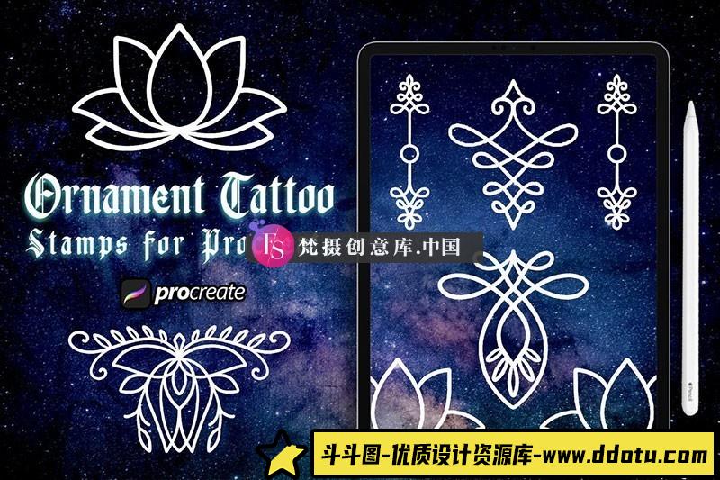 Procreate荷花和饰品纹身图案笔刷-斗斗图