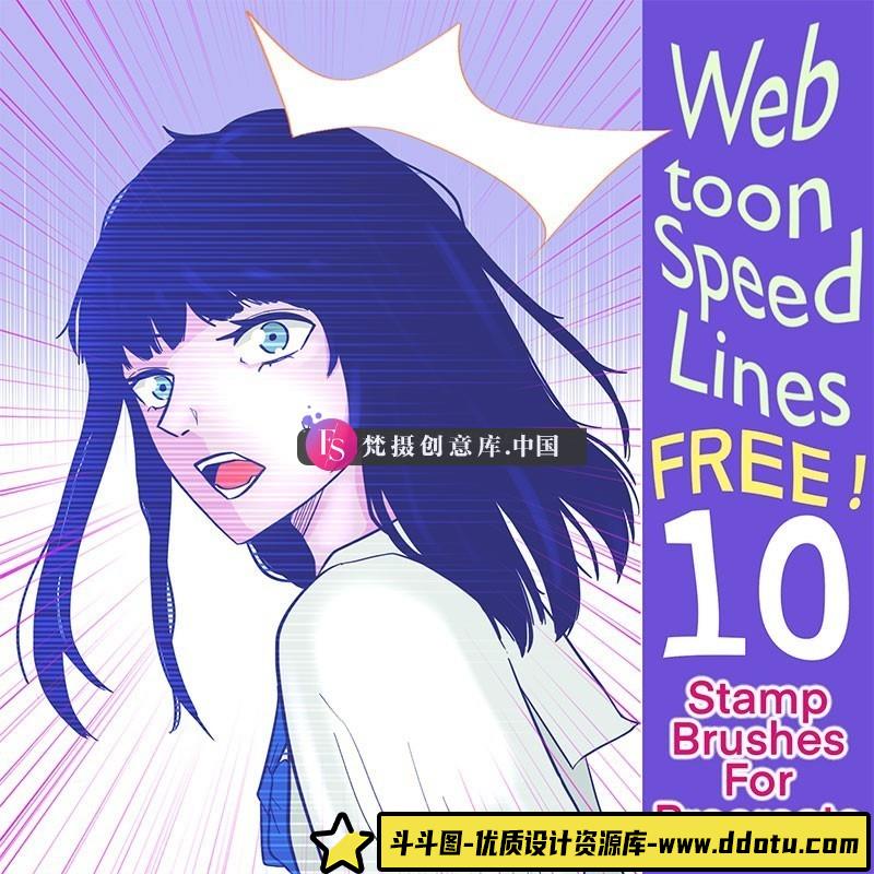 10个漫画速度线Procreate笔刷-斗斗图