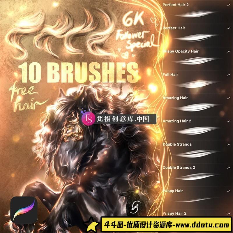 10个自然毛发Procreate笔刷-斗斗图
