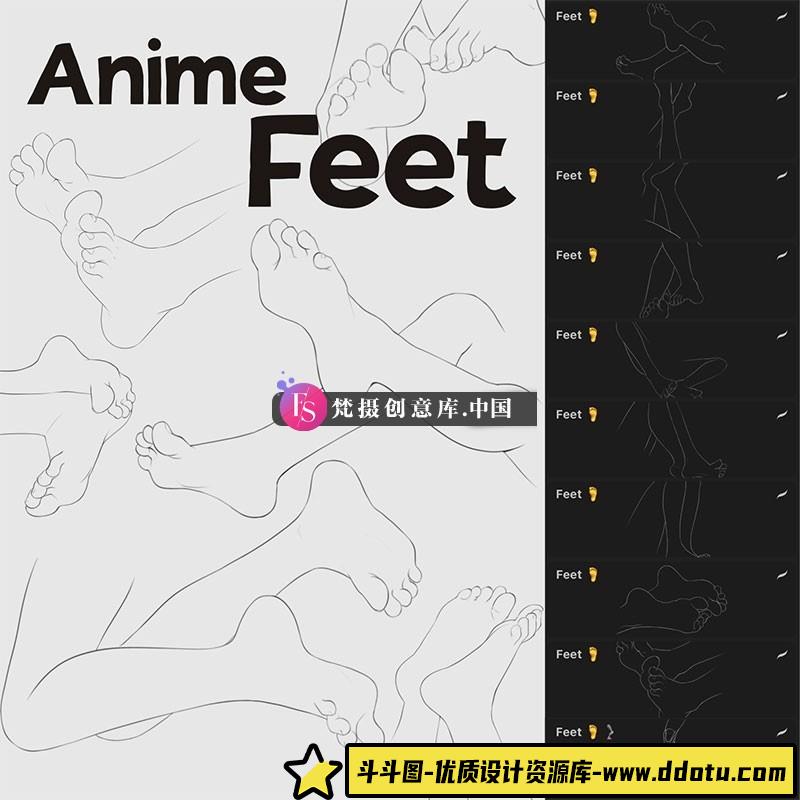 7个动漫脚部线稿Procreate笔刷-斗斗图