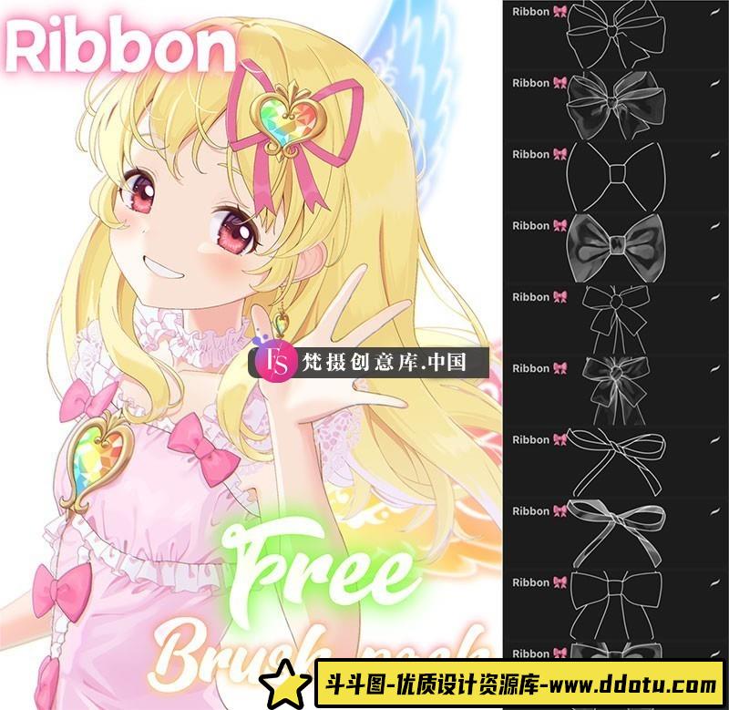 7个动漫蝴蝶结Procreate笔刷-斗斗图