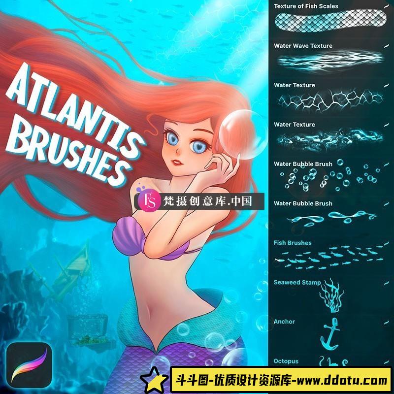 Procreate亚特兰蒂斯画笔套装-斗斗图