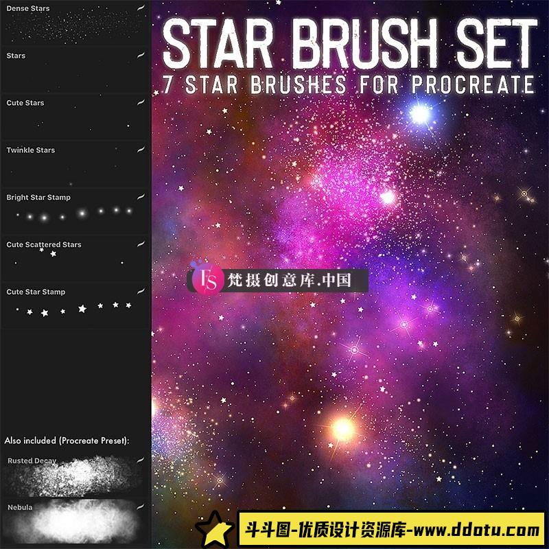 Procreate星系笔刷-斗斗图