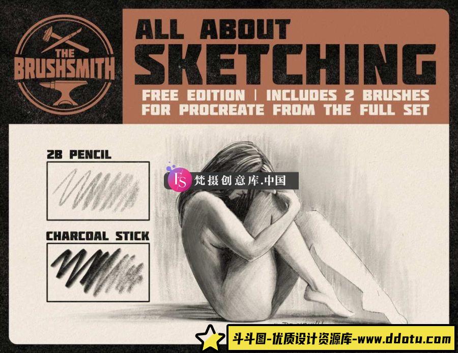Procreate素描定制笔刷-斗斗图