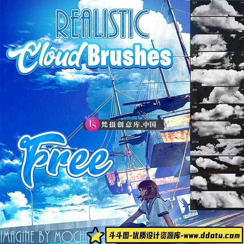 Procreate动漫云彩笔刷-斗斗图