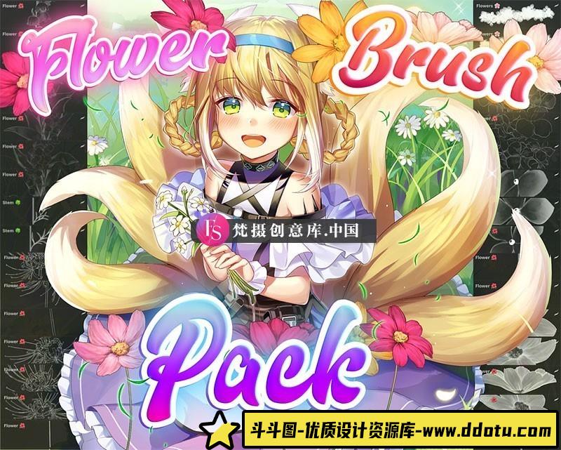 10个Procreate花卉笔刷-斗斗图