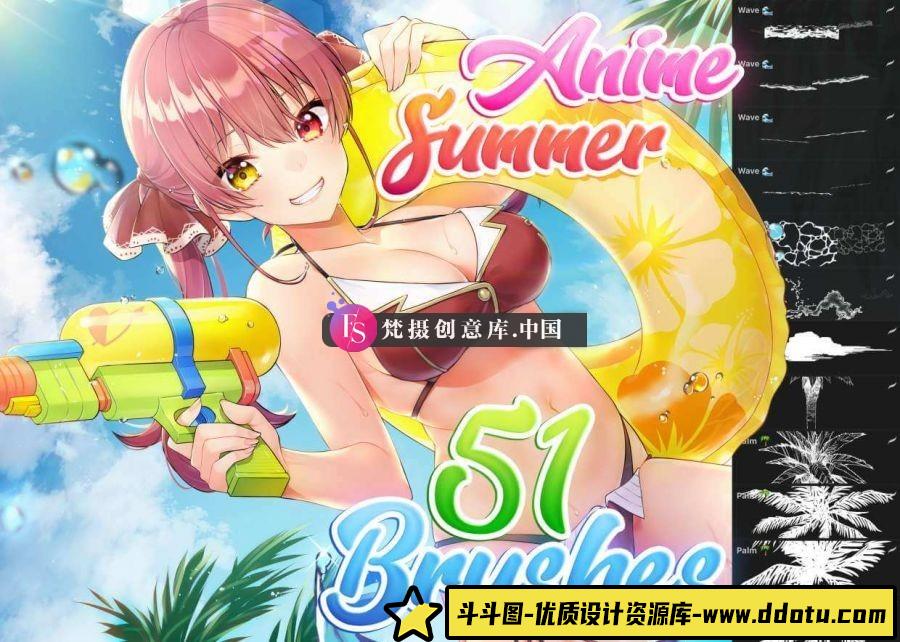 Procreate动漫海滩主题笔刷-斗斗图