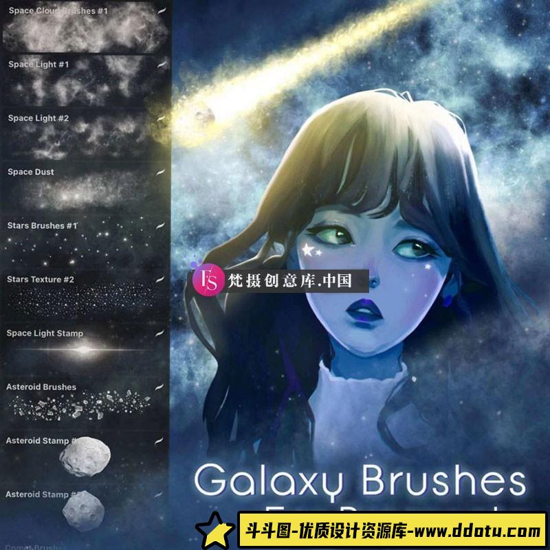 Procreate银河星空光效笔刷-斗斗图