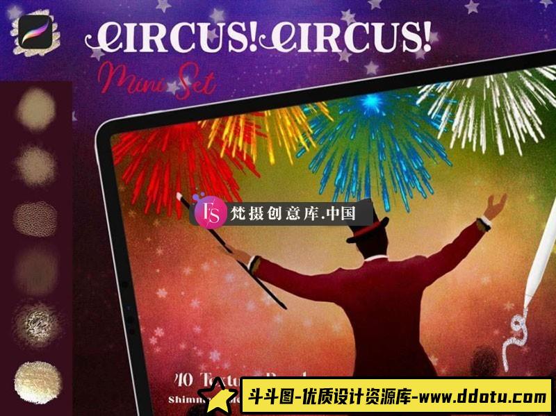 马戏团背景纹理Procreate笔刷-斗斗图