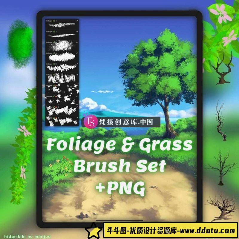 Procreate草和树叶笔刷-斗斗图