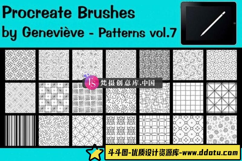 21种装饰图案Procreate笔刷-斗斗图