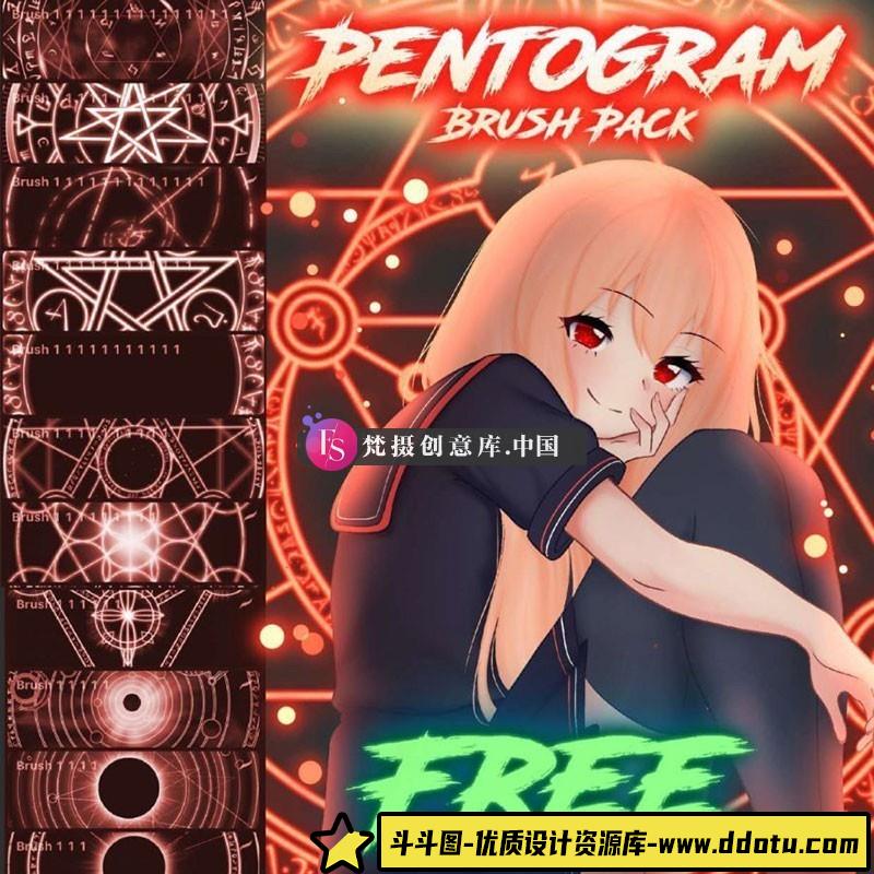五芒星阵Procreate笔刷-斗斗图