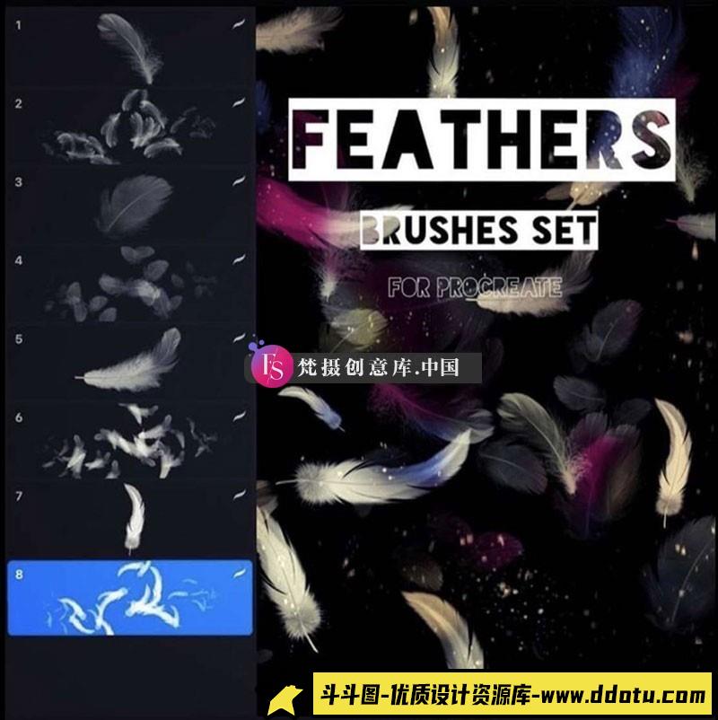 Procreate羽毛笔刷-斗斗图
