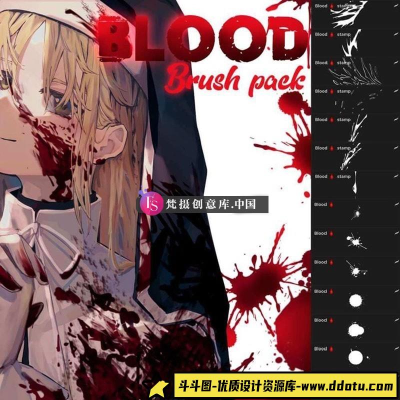 血腥血液Procreate笔刷-斗斗图