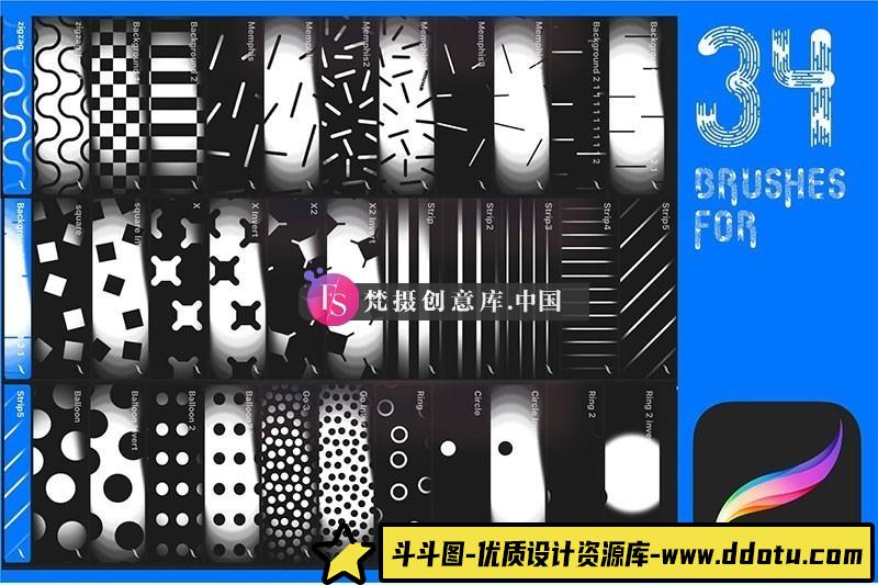 图片[3]-Procreate几何图案画笔-斗斗图