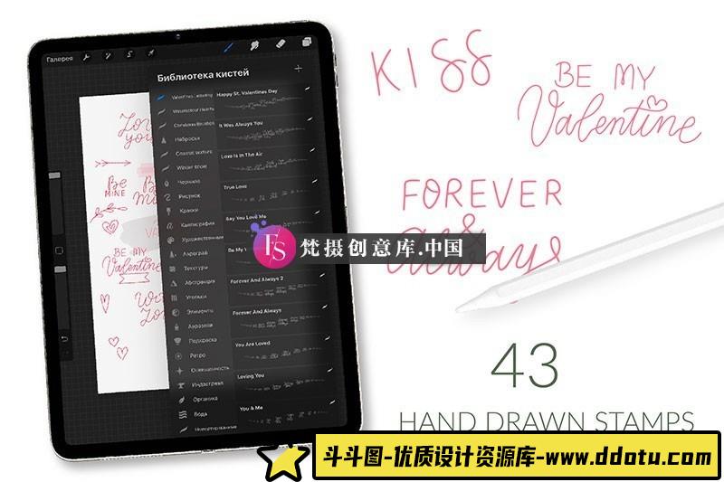 43个情人节装饰图章Procreate笔刷-斗斗图