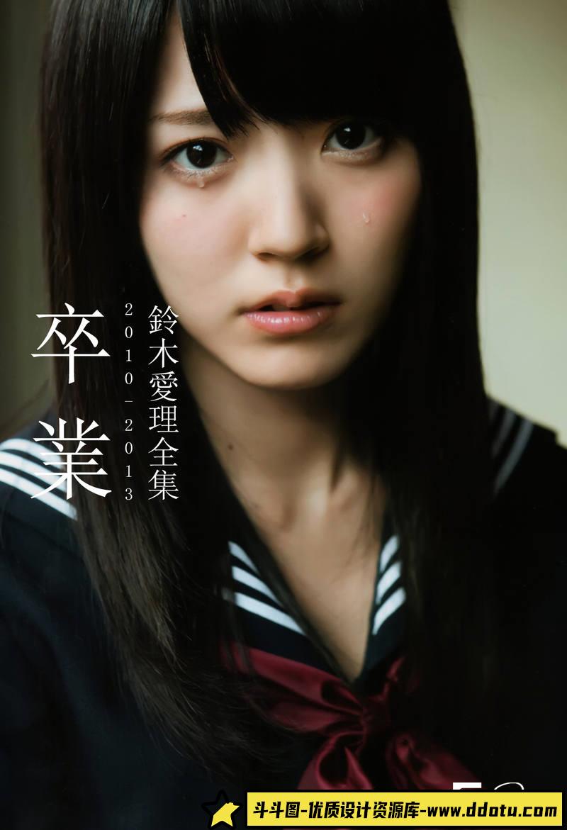 RX074- 铃木爱理写真图包-人像写真专区-738MB-1053P-斗斗图