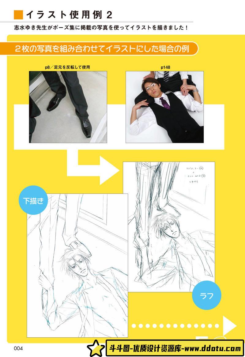 SY01- BLポーズ集1-摄影参考-59MB-161P