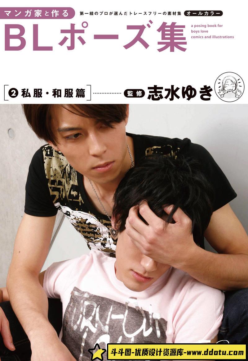 SY02- BLポーズ集2-摄影参考-73MB-161P-斗斗图