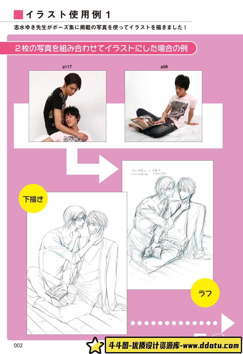 SY02- BLポーズ集2-摄影参考-73MB-161P