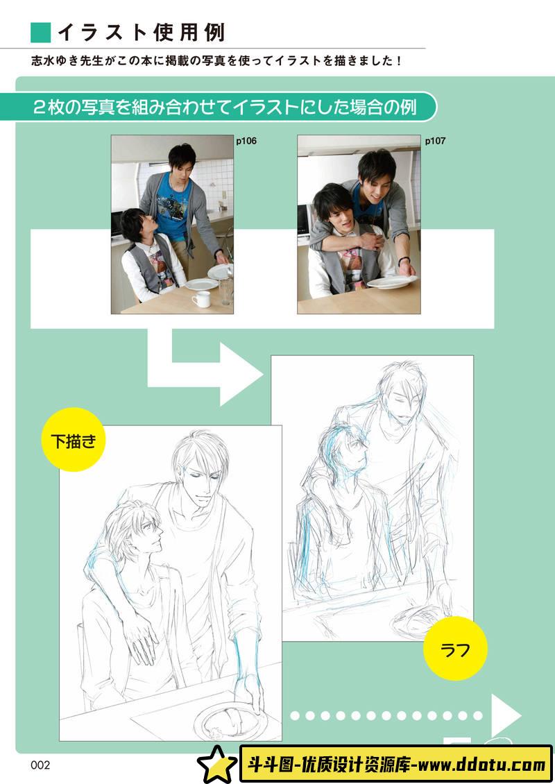 SY03- BLポーズ集3-摄影参考-84MB-161P