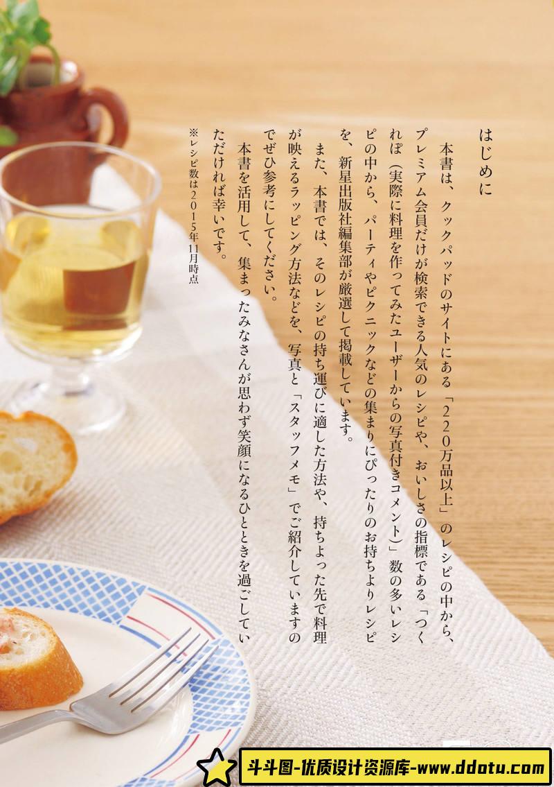 SY07- Cookpad美味严选美味食谱-摄影参考专区-61MB-131P