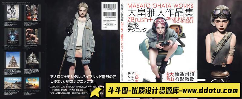 SY21- 大畠雅人作品集-摄影参考专区-196MB-77P-1PDF