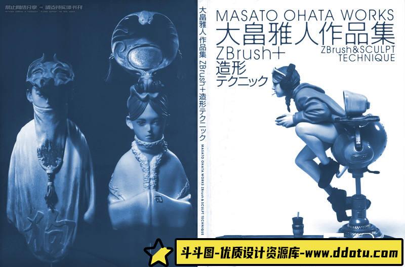 SY21- 大畠雅人作品集-摄影参考专区-196MB-77P-1PDF