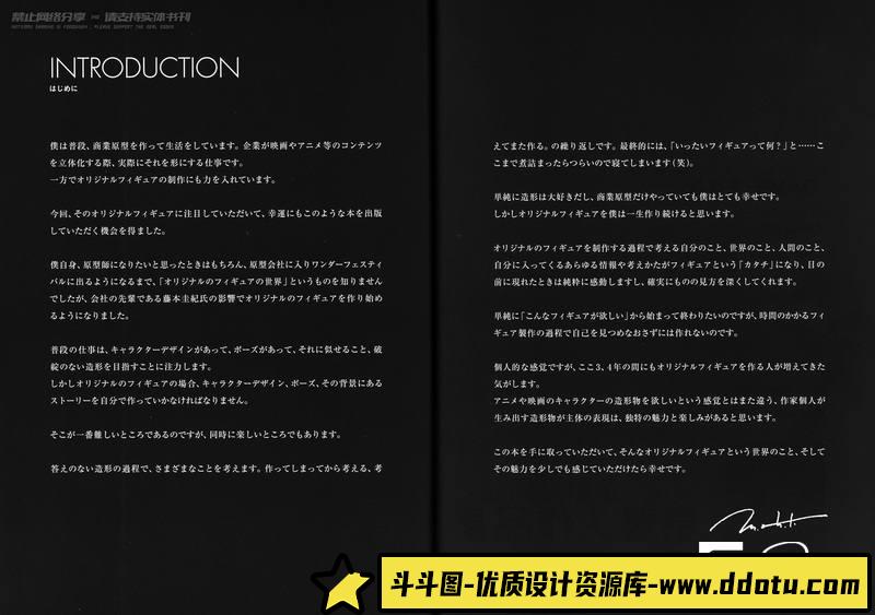 SY21- 大畠雅人作品集-摄影参考专区-196MB-77P-1PDF