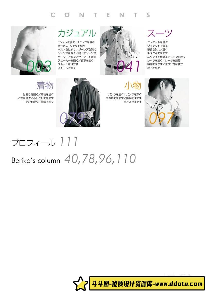 SY26- 男性脱衣Pose摄影集-摄影参考专区-92MB-114P