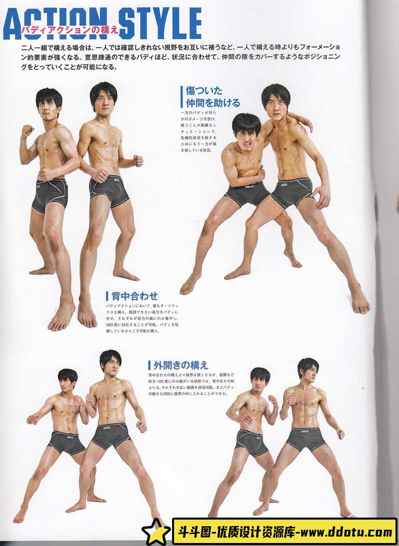 SY34- 瞬撮男子格斗POSE-摄影参考专区-92MB-222P