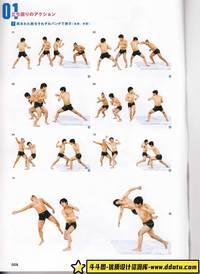 SY34- 瞬撮男子格斗POSE-摄影参考专区-92MB-222P