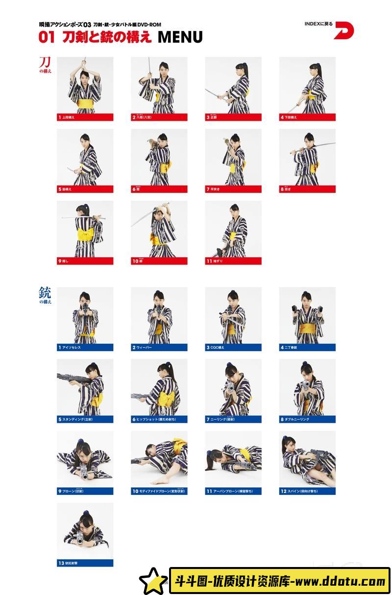 SY35- 瞬撮武器格斗POSE-摄影参考专区-820MB-620P