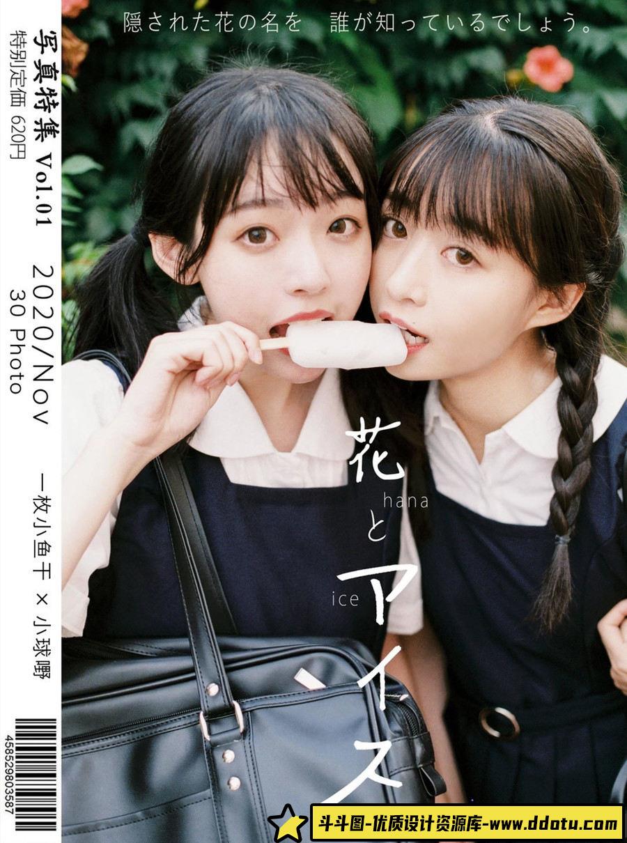 159-花和冰淇凌～ -摄影参考审美提升 [27P-19.19 MB]-斗斗图