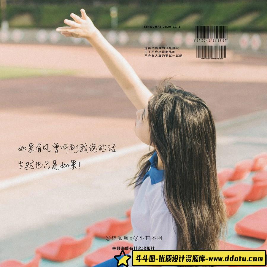 如果有风 -摄影参考审美提升 [9P-230.76 MB]-斗斗图
