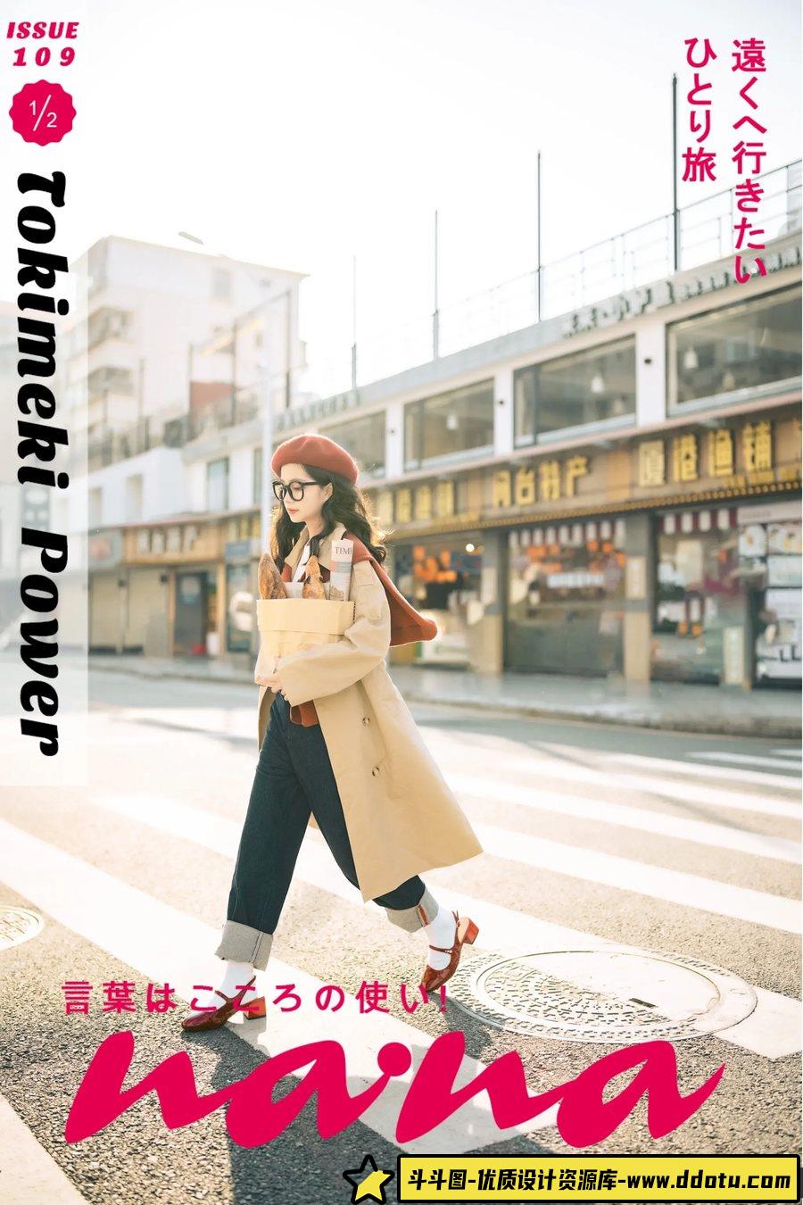 少女出街 -摄影参考审美提升 [13P-86.1 MB]-斗斗图