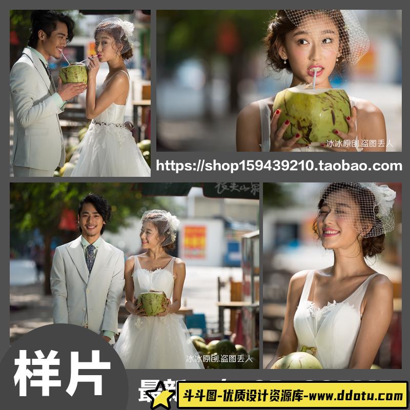 婚纱影楼旅拍街头摄影RAW原片9P下载-斗斗图