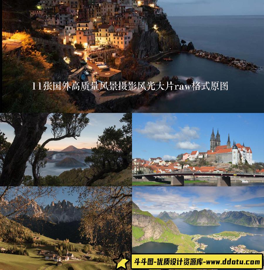 11张国外高质量风景摄影风光大片raw格式原图下载NIKOND90-斗斗图