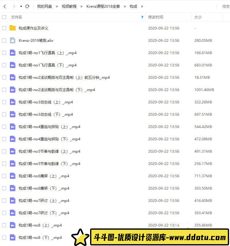 krenz透视色彩构成三门2018年的都有课件-斗斗图