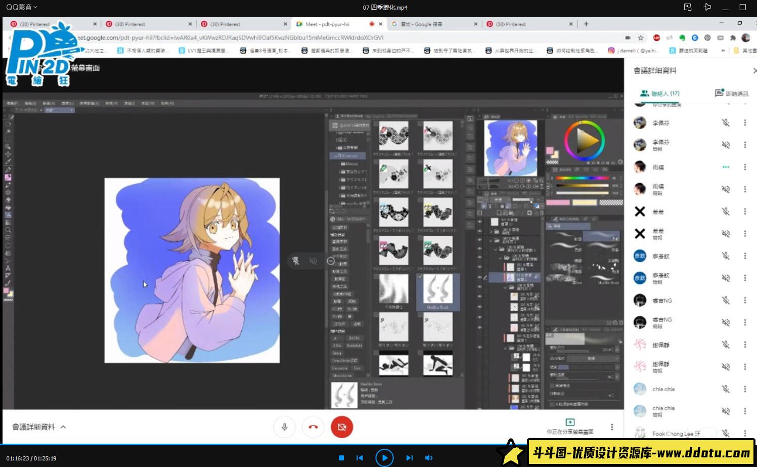 【电绘狂】色彩篇第一期2020年12月新课-斗斗图