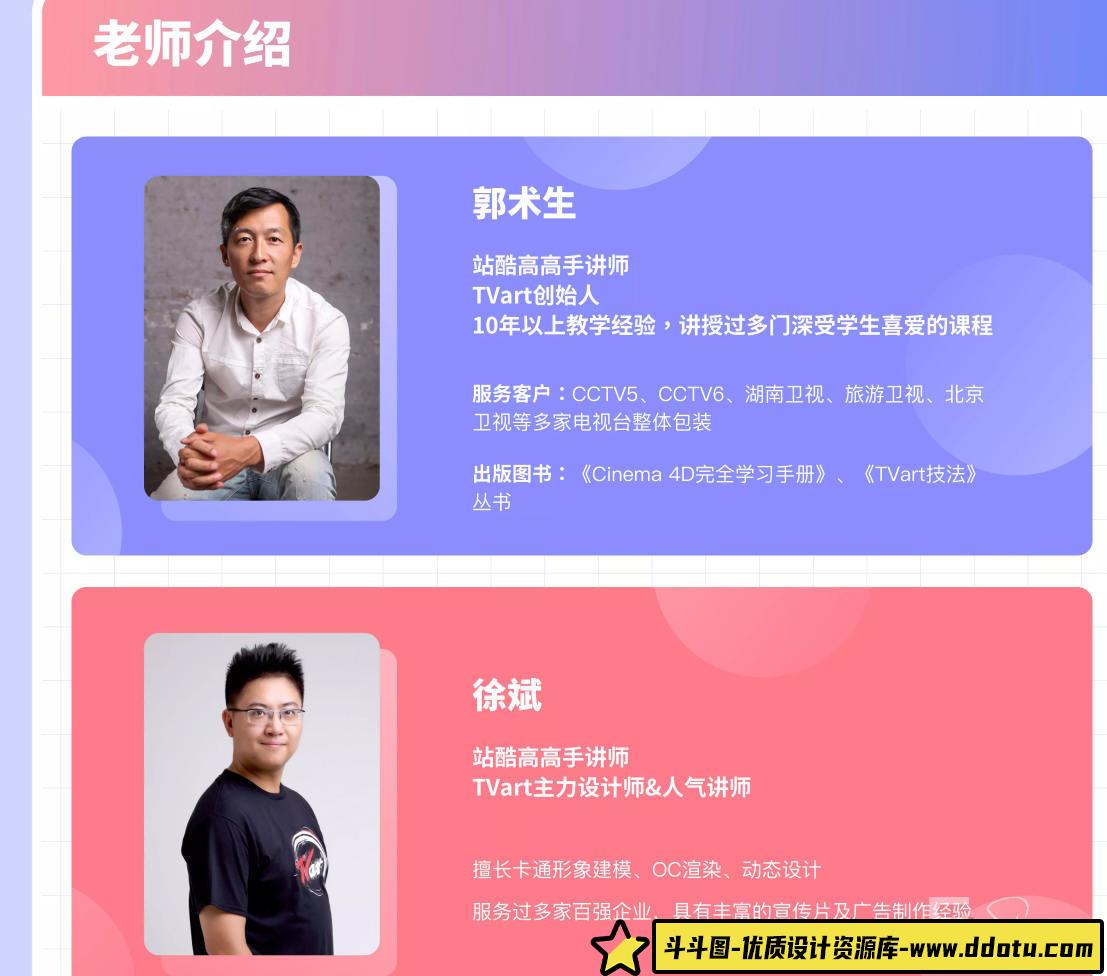 李睿3D辅助第3期2020年【画质不错有课件】-斗斗图
