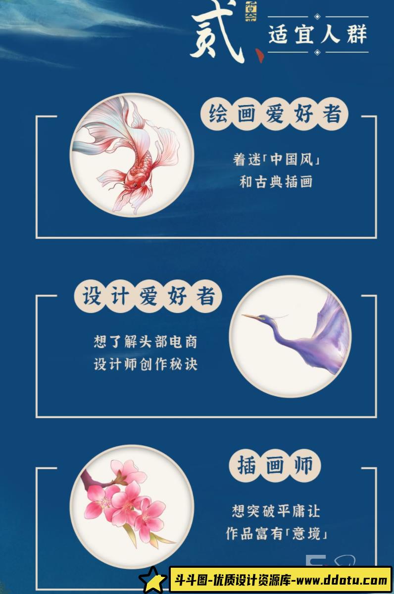 中国风场景商业插画课-斗斗图