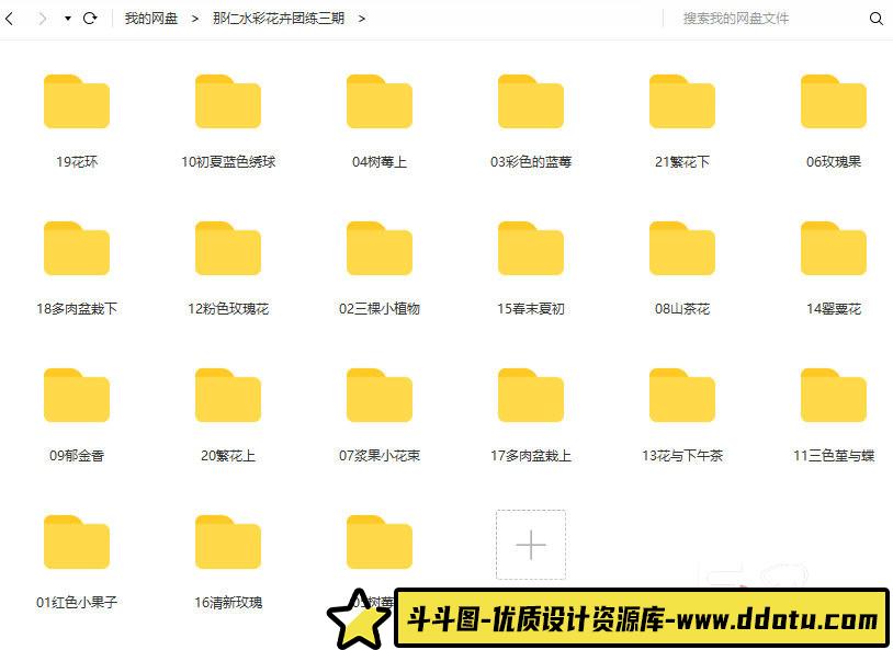 鱼雨桐商业插画国风典藏2020年1月【画质高清有笔刷素材】-斗斗图