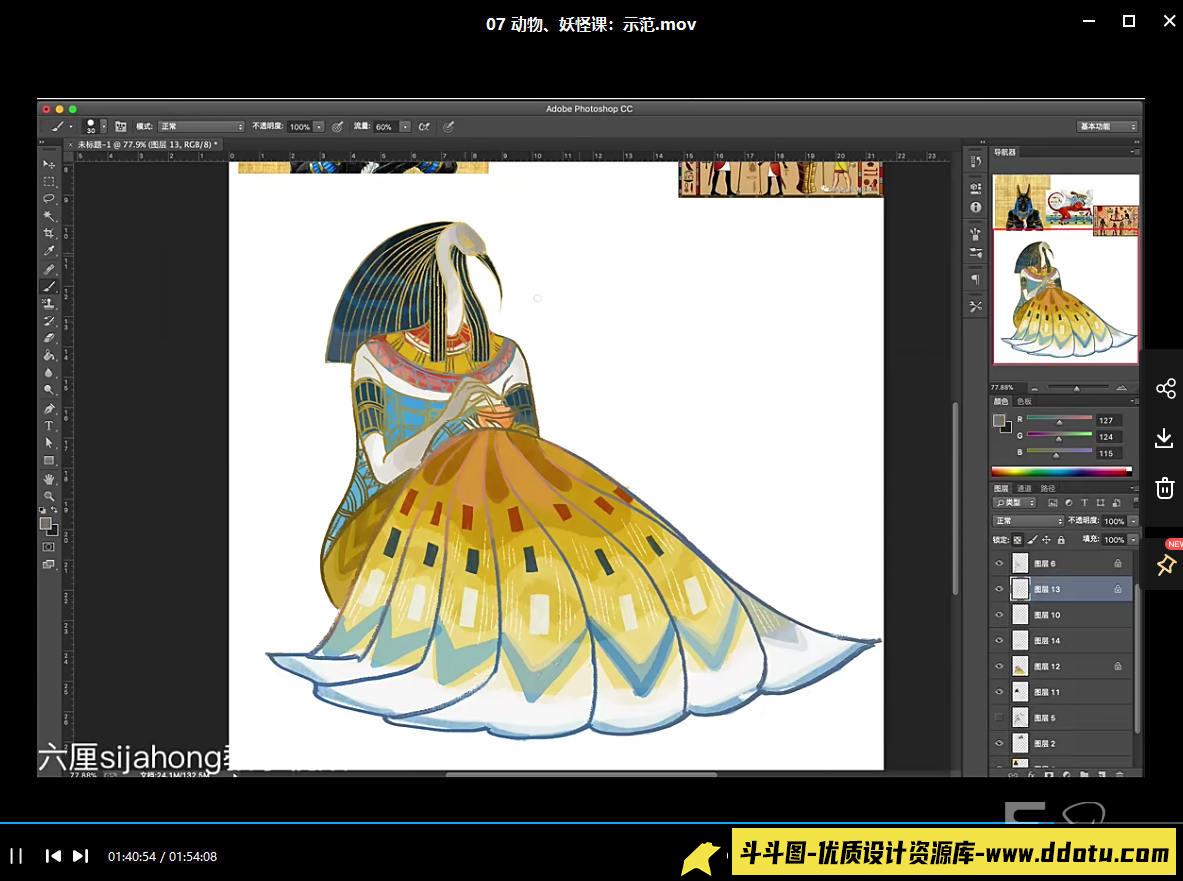 【SijaHong六厘】 艺术装饰插画2018年商业插画课【画质不错有笔刷】-斗斗图