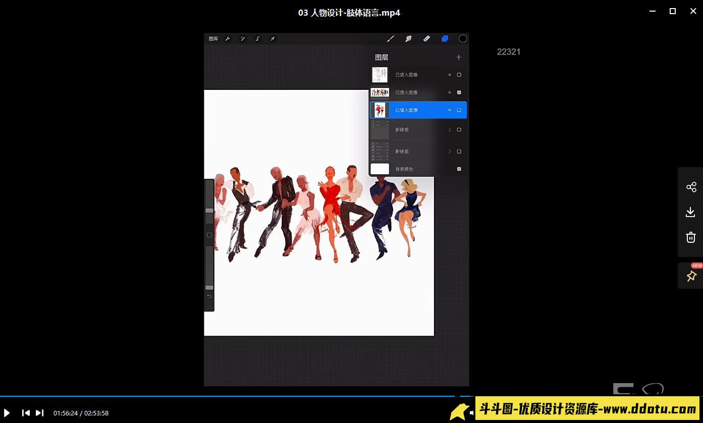 奇异熊吉插画与动画前期设计第1期【画质高清】-斗斗图