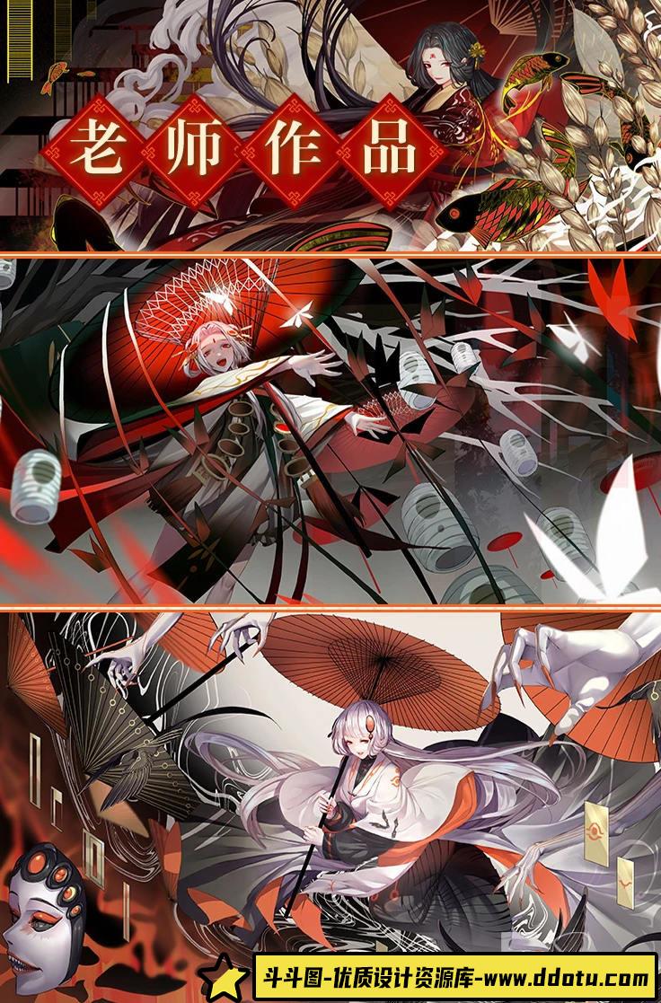 【大触来了】教主某狐仙日式和风插画设计班2019年11月【画质不错】
