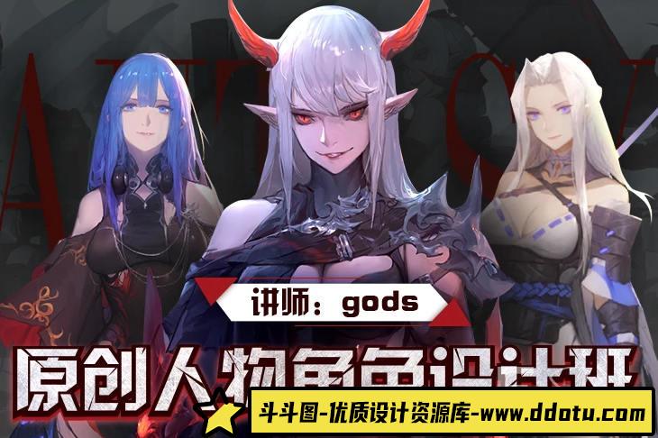 【大触来了】gods日韩人物课2019【画质还可以】-斗斗图